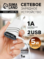    Luazon Lcc-24, 2 Usb, Microusb, 1 A, 1 , -