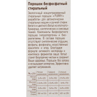   Purry Color Eco, ,1.1 