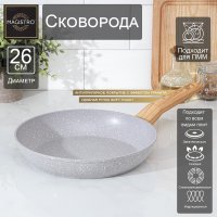  Magistro Natural, D=26 ,  Soft-touch,  , ,  