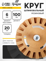 ���� ������������ ��������� ������, ��� ������� ����, ��������, ������, D=100 ��, 20 6 ��