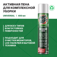   Universal Spray,   ,   , 400 