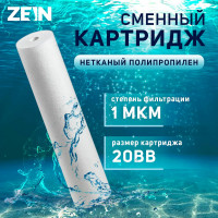   Zein Pp-20bb, , 1 