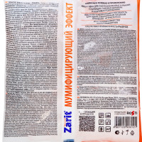 �����-������ �� �������� "Zarit", �����, 200 �