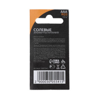 ��������� ������� Luazon Super Heavy Duty, Aaa, R03, �������, 2 ��