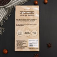    Konfinetta , 20x12x2,5 , 2  (10x9x1,5 )