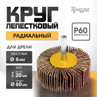 ���� ����������� ���������� ������, 60 20 6 ��, �60