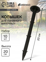      , H=20 ,  10 ., Greengo