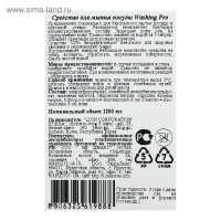     Cj Lion Washing Pro, 1.2 