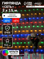   2  1.5  , Ip44, ,  , 192 Led,  , 220 