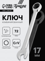    , Crv, , 72 , 17 