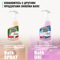         Bath Fungy. , 0,5