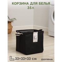      Laundry, 33x33x33 ,  