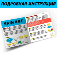    Spin Art,   