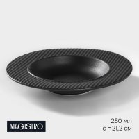    Magistro Line, 250 , D=21,2 ,  