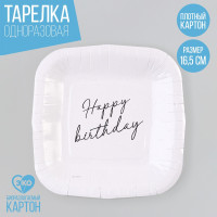     "Happy Birthday",, 16,516,5 