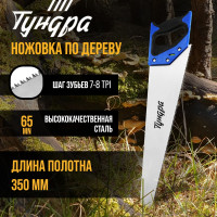    , 2 , 3d ,  , 7-8 Tpi, 350 