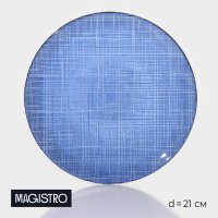    Magistro Cross, D=21 ,  