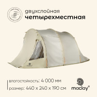   4- Maclay Turgoyak Cool 4, 440 240 190 , , ,  , 