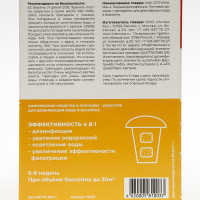 ����������� �������� ��� ������ 02, � ��������� ���������