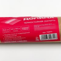 ������������� ��� ������ ������ ������� ������, 100x140 ��, ������� 0,2 ��=0,02 ��