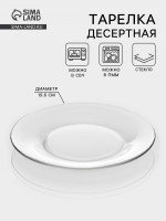 2�� ��������� ������� ����������, D=19.6 ��, ������, ����������