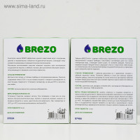   Brezo   