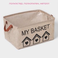       My Basket, 38x26x20 ,  