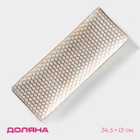     , 34,5x13 ,  