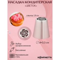   Konfinetta , D=3,5 ,  D=1,9 ,  