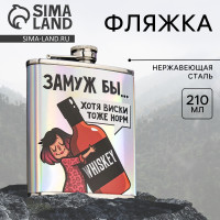 ������ "����� ��", 210 ��