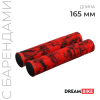  Dream Bike, 165 ,  