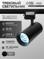  Luazon Lighting, Ltl-013, 30 , 2100 , 6500 K, ,   