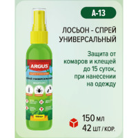 - ,  , , , ,  "Argus", 150 