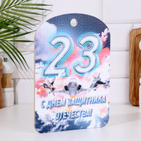    "23 " 