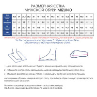    Mizuno Cyclone Speed 4,  11,5 Us