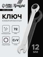    , Crv, , 72 , 12 