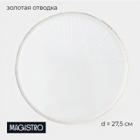   Magistro Water Lily, D=27.4 , ,   , 