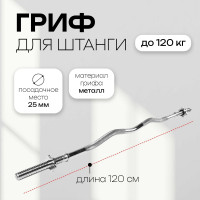    W-   Onlytop,  4,8 , 120 , D=25 ,  120 