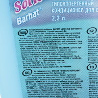    Biosave Softeasy,  , 2,2 