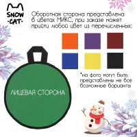  Snow Cat, D=30 ,  1 ,  