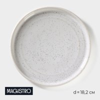    Magistro Urban, D=18,2 ,  