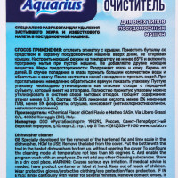    "Aquarius" " ", 250 