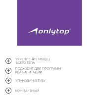     Onlytop, 150150,05 , 20 ,  