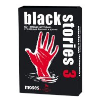 Black Stories 3 ( )