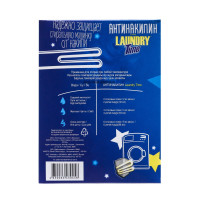  , Laundry Time, , 550 