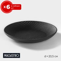   6    20.5   6  Magistro Line, ,  