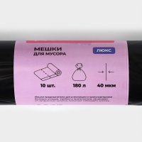     , 180 , 90x110 , 40 , , 10 ,  , 