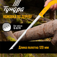    ,  2d,  , 15-16 Tpi, 120/240 