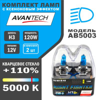     Avantech H3 12v 55w (100w) 5000k,  2 . . Ab5003