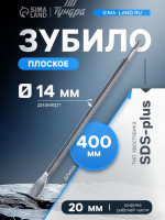   , Sds-plus, 14 20 400 